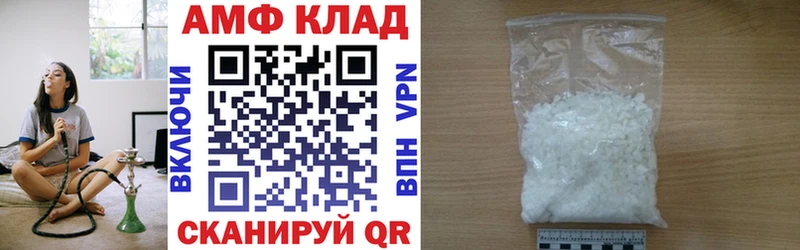 АМФЕТАМИН VHQ  Дальнереченск 