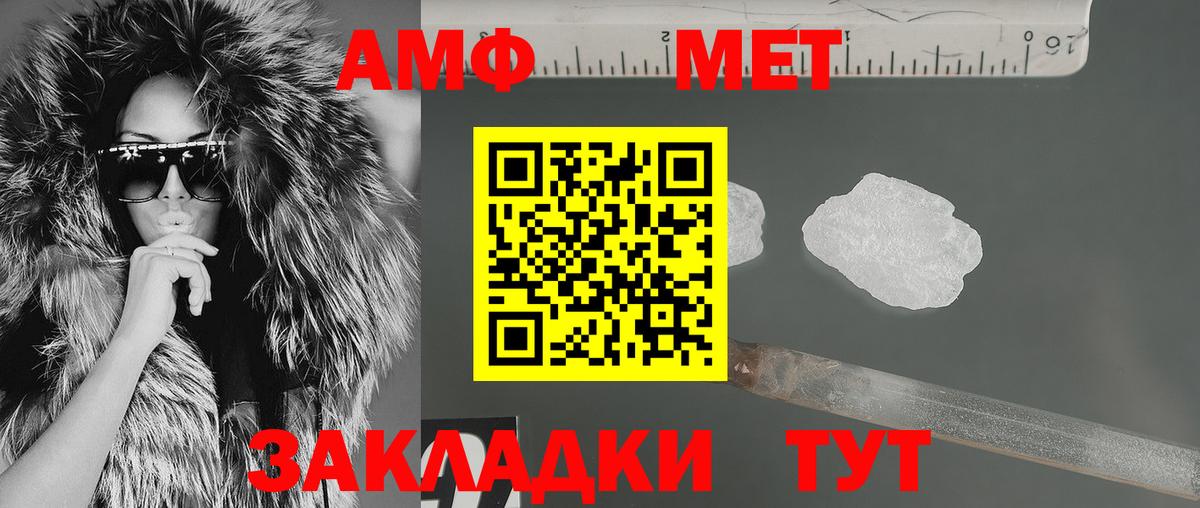 Амфетамин Premium Дальнереченск