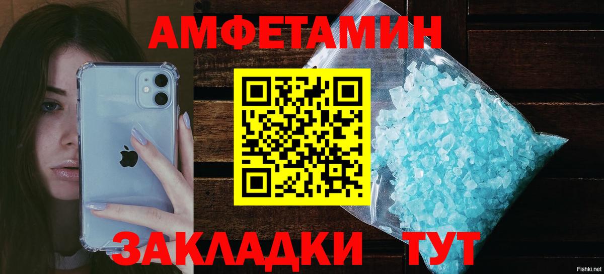 Амфетамин  Дальнереченск  ОМГ ОМГ как зайти  Amphetamine 97% 
