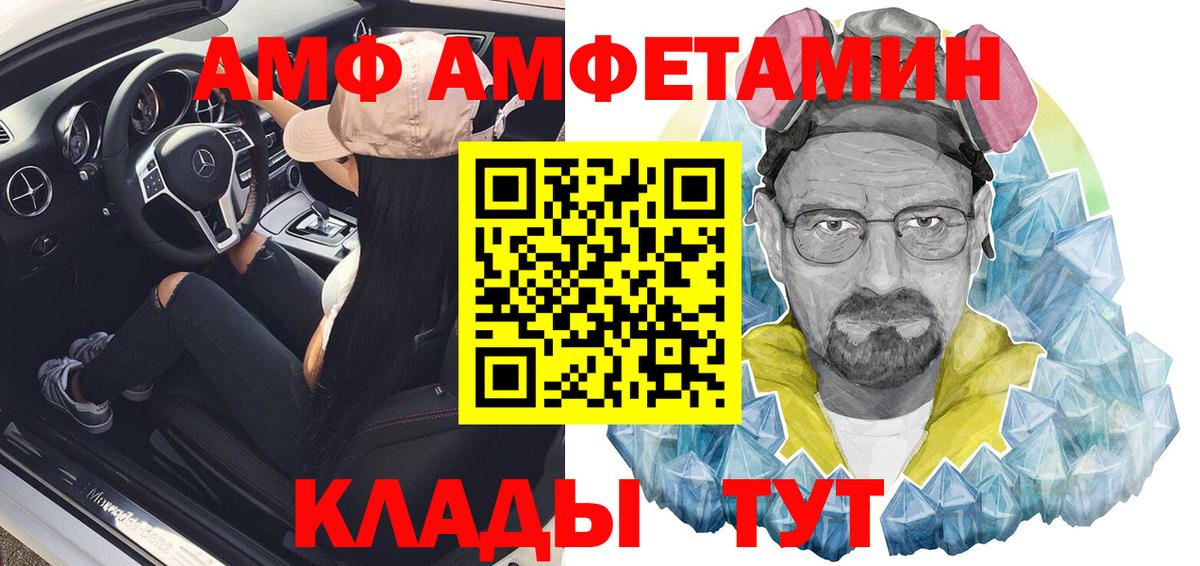 Амфетамин Розовый Дальнереченск