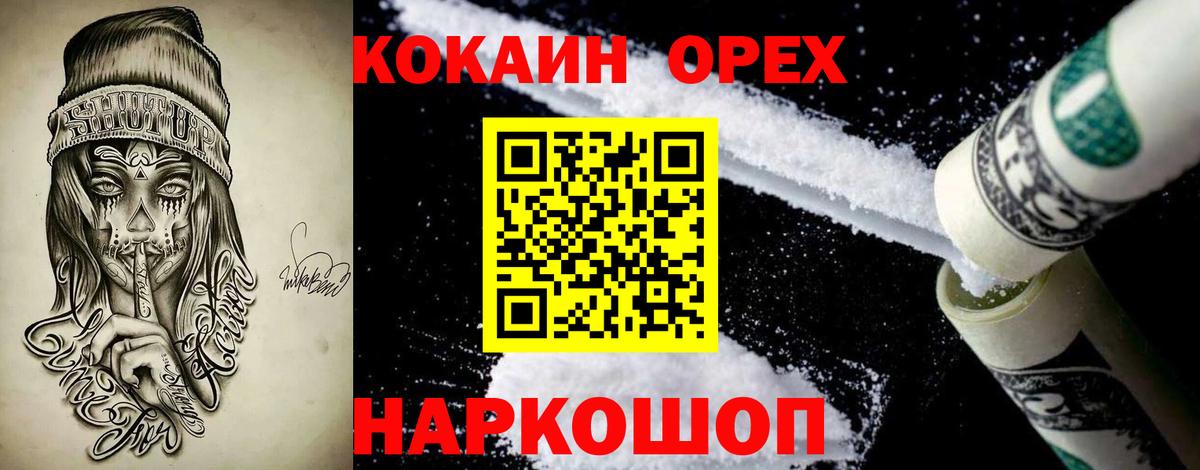 КОКАИН Columbia  Cocaine FishScale  Cocaine  Дальнереченск 