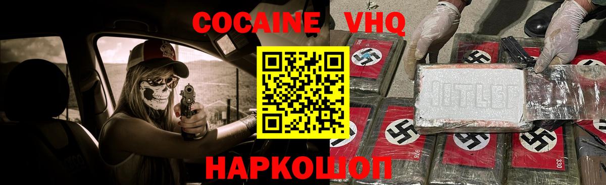 КОКАИН  Cocaine FishScale  Вход с VPN  Дальнереченск  КОКАИН 99% 