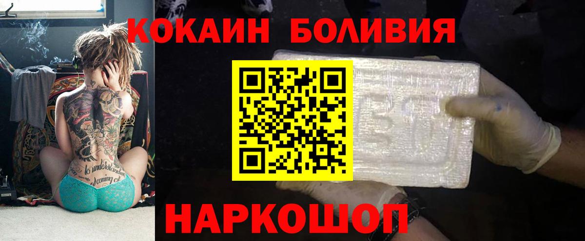 Cocaine Эквадор Дальнереченск
