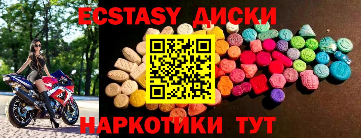 Ecstasy mix Дальнереченск