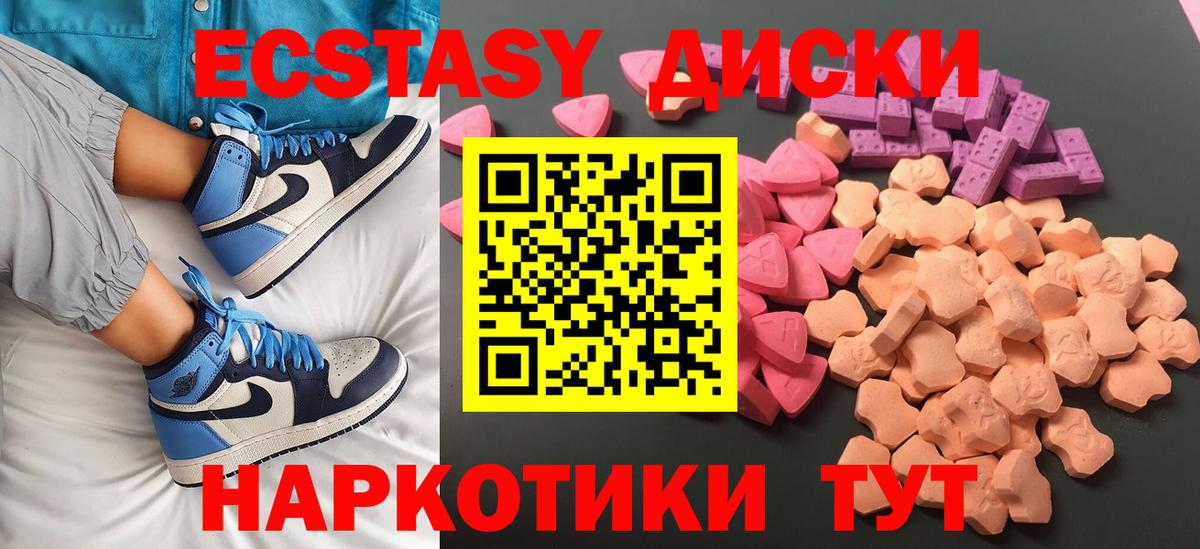 кракен сайт  Ecstasy  Дальнереченск  Экстази таблы  Вход с VPN  Экстази 280 MDMA 