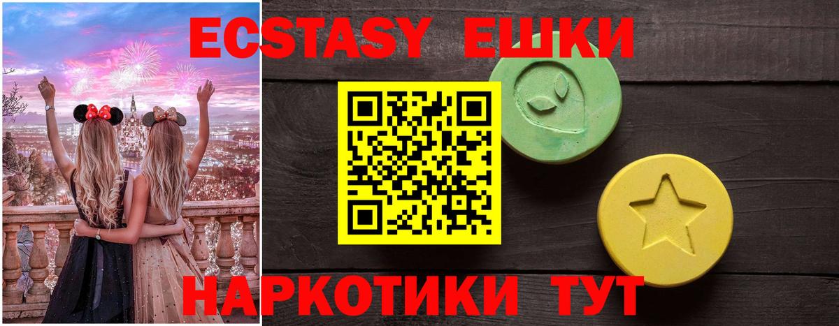 Экстази Philipp Plein  как найти наркотики  Дальнереченск  ЭКСТАЗИ 99% 