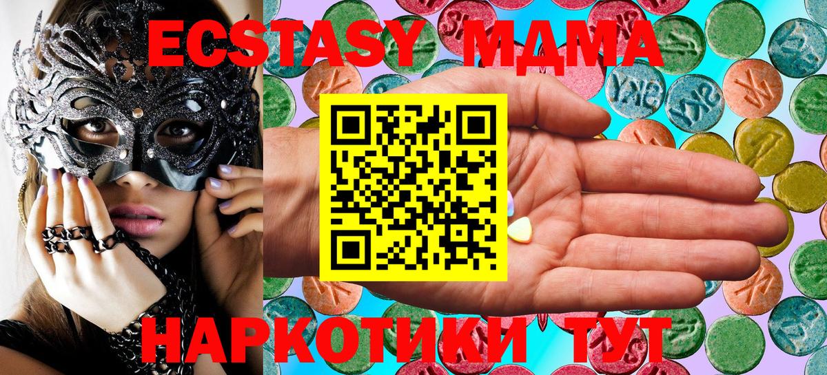 Ecstasy ешки Дальнереченск