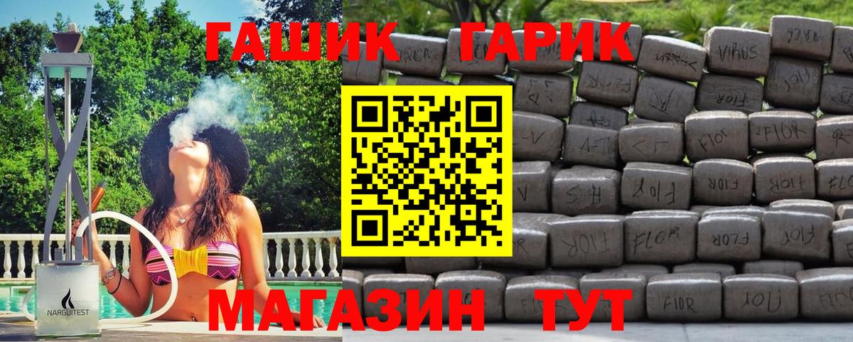 ГАШ убойный  Дальнереченск  что такое наркотик  Гашиш гарик 