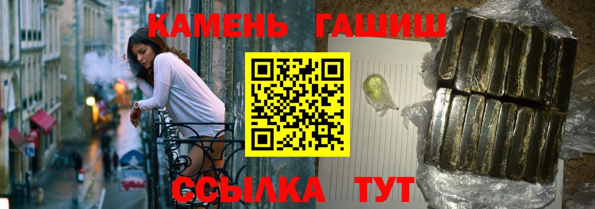 Гашиш Premium Дальнереченск