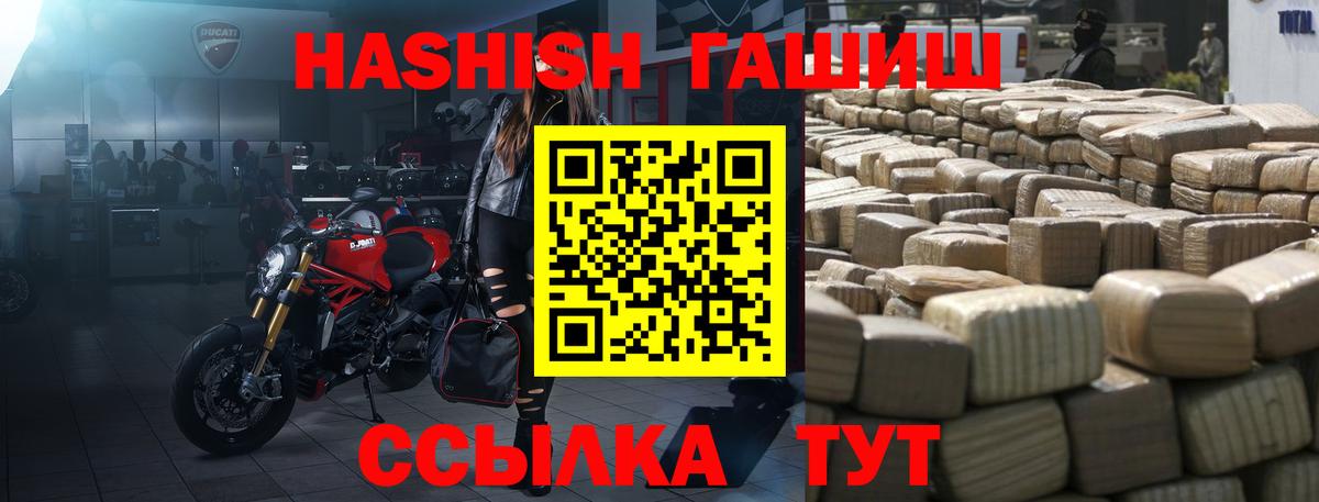 Гашиш хэш  ГАШИШ  Дальнереченск  Вход с VPN 