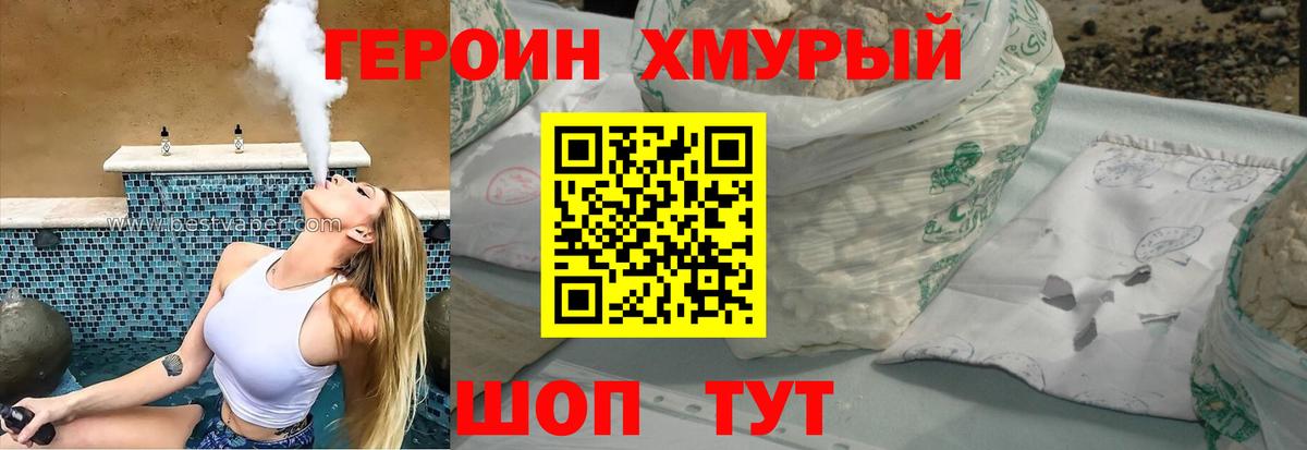 ГЕРОИН  Дальнереченск  ГЕРОИН белый 