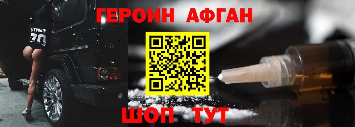 ГЕРОИН герыч  Вход с VPN  Дальнереченск 