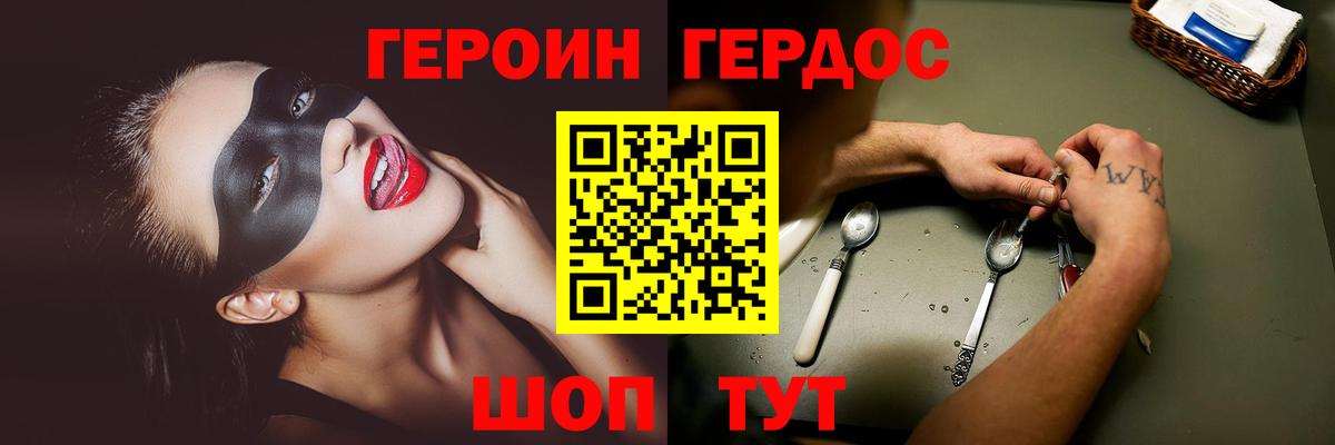 Героин афганец Дальнереченск