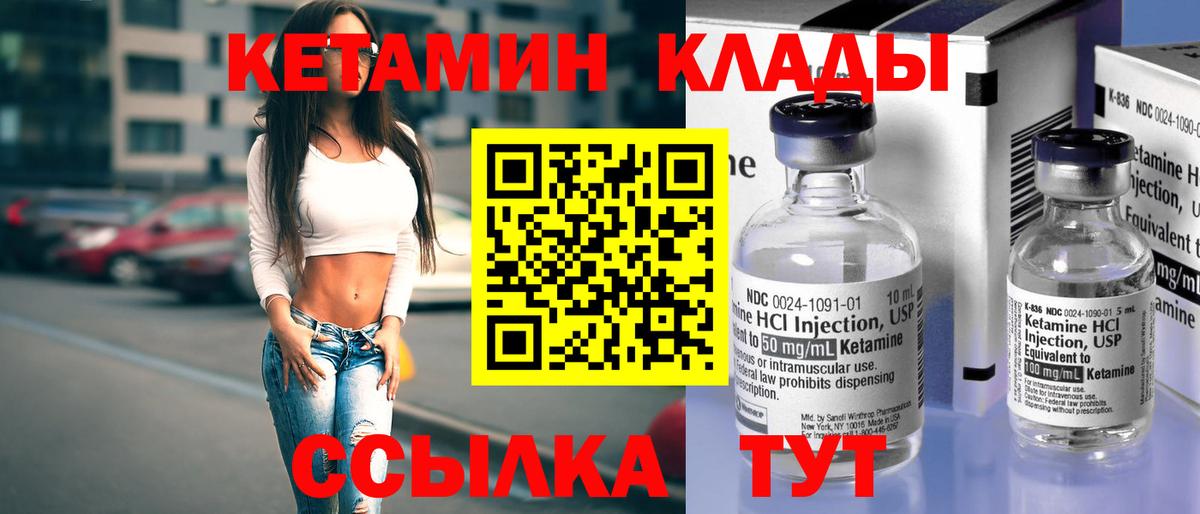 Кетамин ketamine Дальнереченск