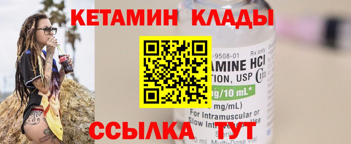 Кетамин ketamine  Дальнереченск 
