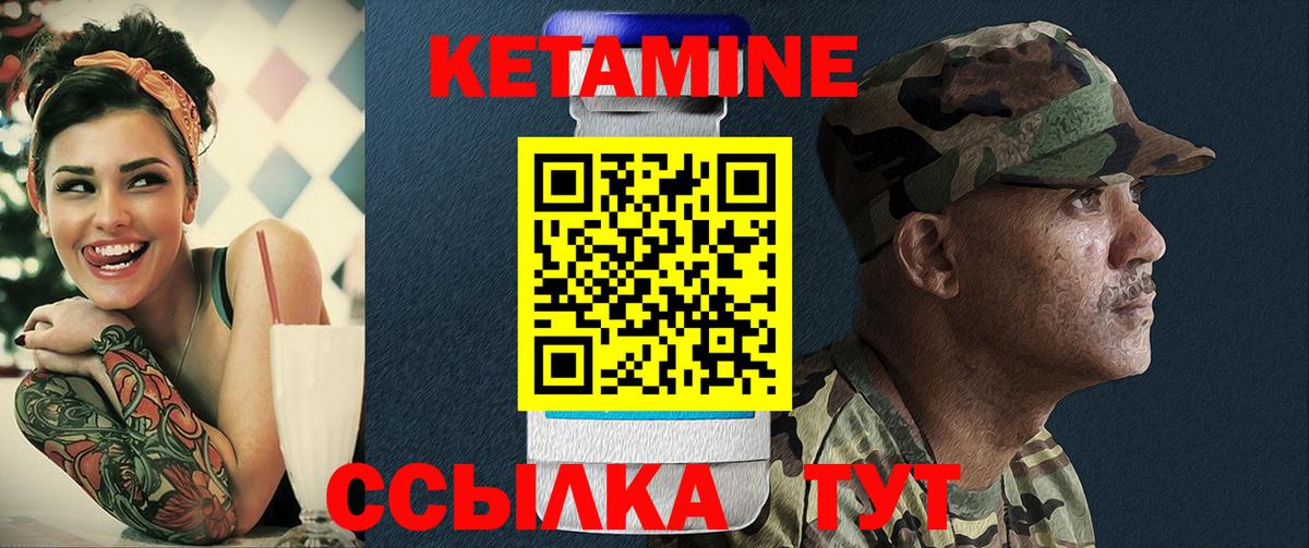 Кетамин ketamine  КЕТАМИН ketamine  Дальнереченск  Вход с VPN 