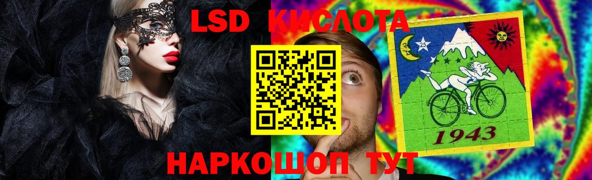ЛСД экстази кислота  Лсд 25 экстази ecstasy  Дальнереченск  Вход с VPN 