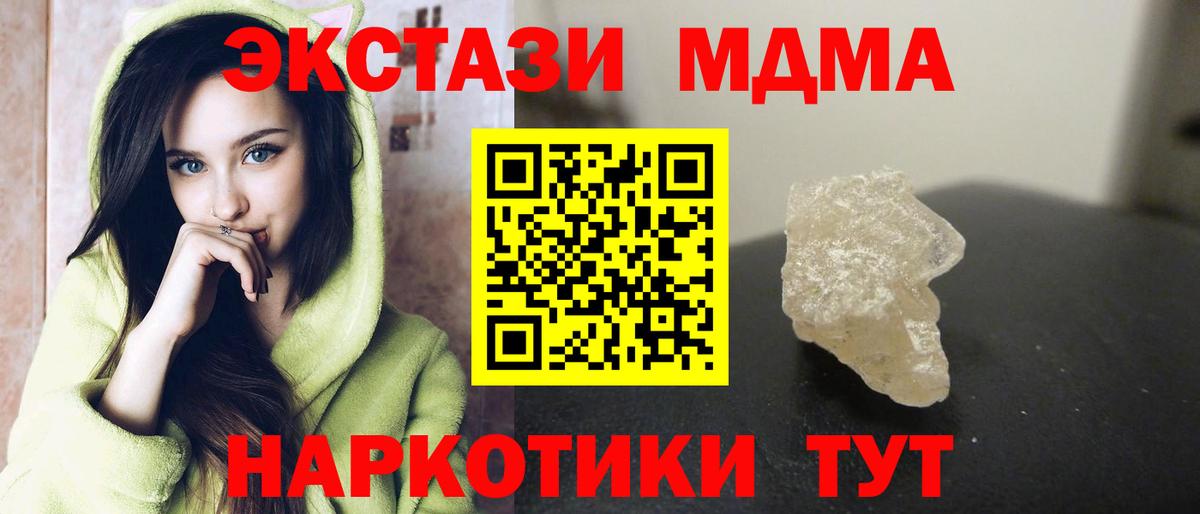 МДМА молли  MDMA Molly  Вход с VPN  MDMA  Дальнереченск 