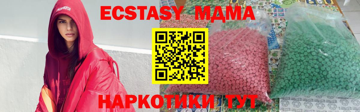 MDMA crystal Дальнереченск