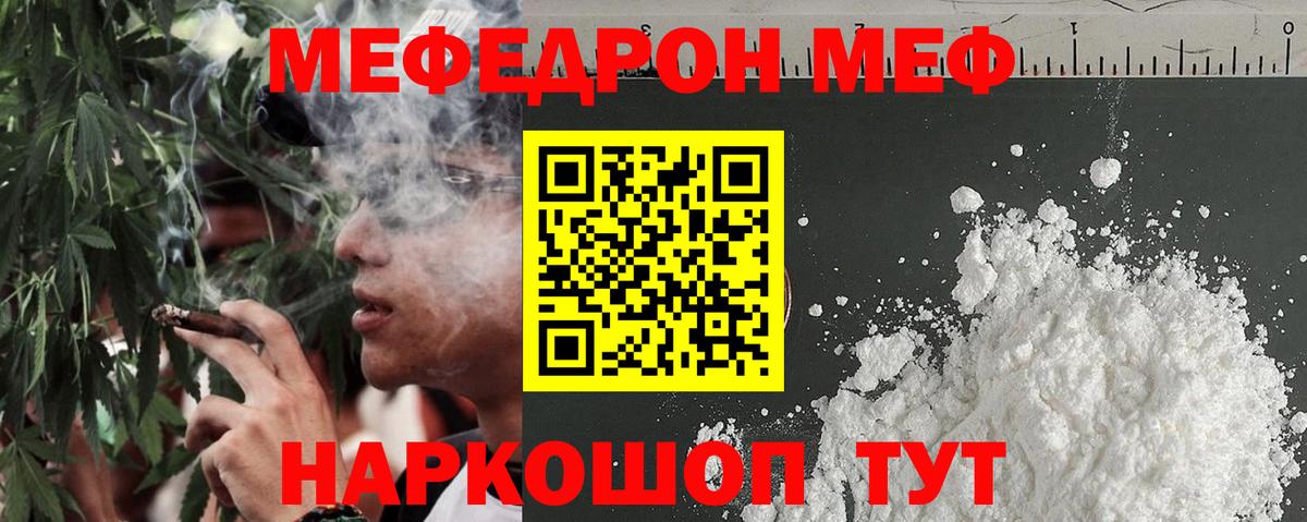 Мефедрон 4 MMC  Вход с VPN  МЯУ-МЯУ  Мефедрон мука  Дальнереченск 