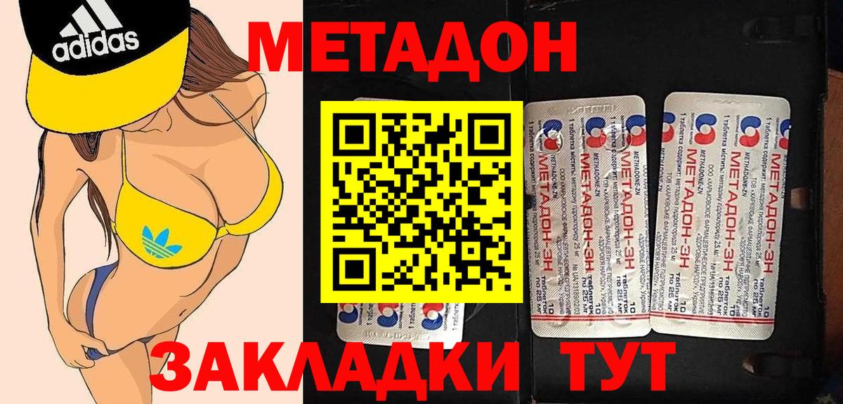 МЕФ   Дальнереченск  Вход с VPN  Гашиш 