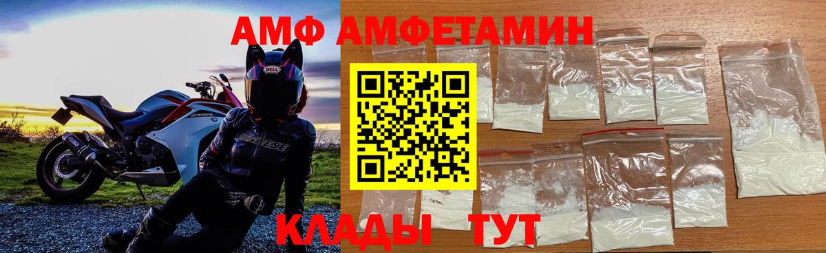 МЕТАМФЕТАМИН Methamphetamine Дальнереченск