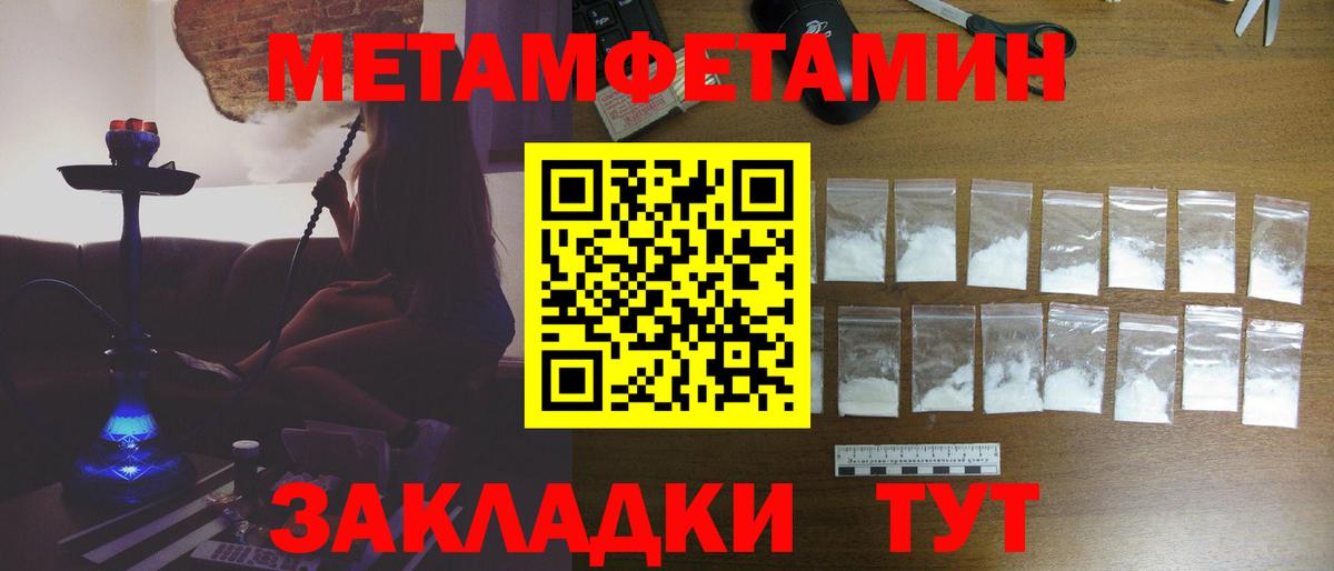 МЕТАМФЕТАМИН Methamphetamine Дальнереченск