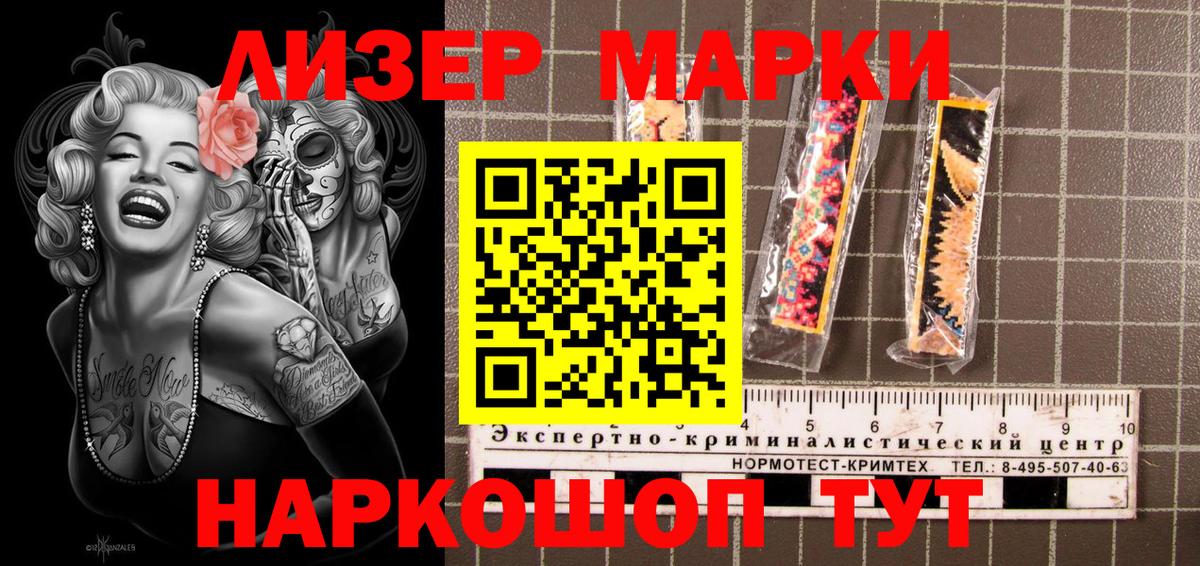 Марки N-bome 1,8мг Дальнереченск