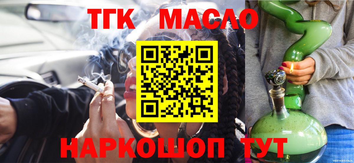 ТГК вейп  blacksprut ссылки  ТГК вейп с тгк  магазин продажи наркотиков  Дальнереченск  Вход с VPN 