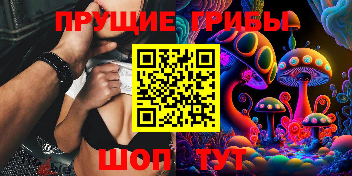 Галлюциногенные грибы мухоморы  Дальнереченск 